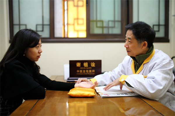 中医问诊